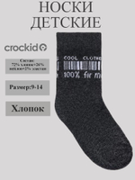 К 9591/5 Носки для мальчика