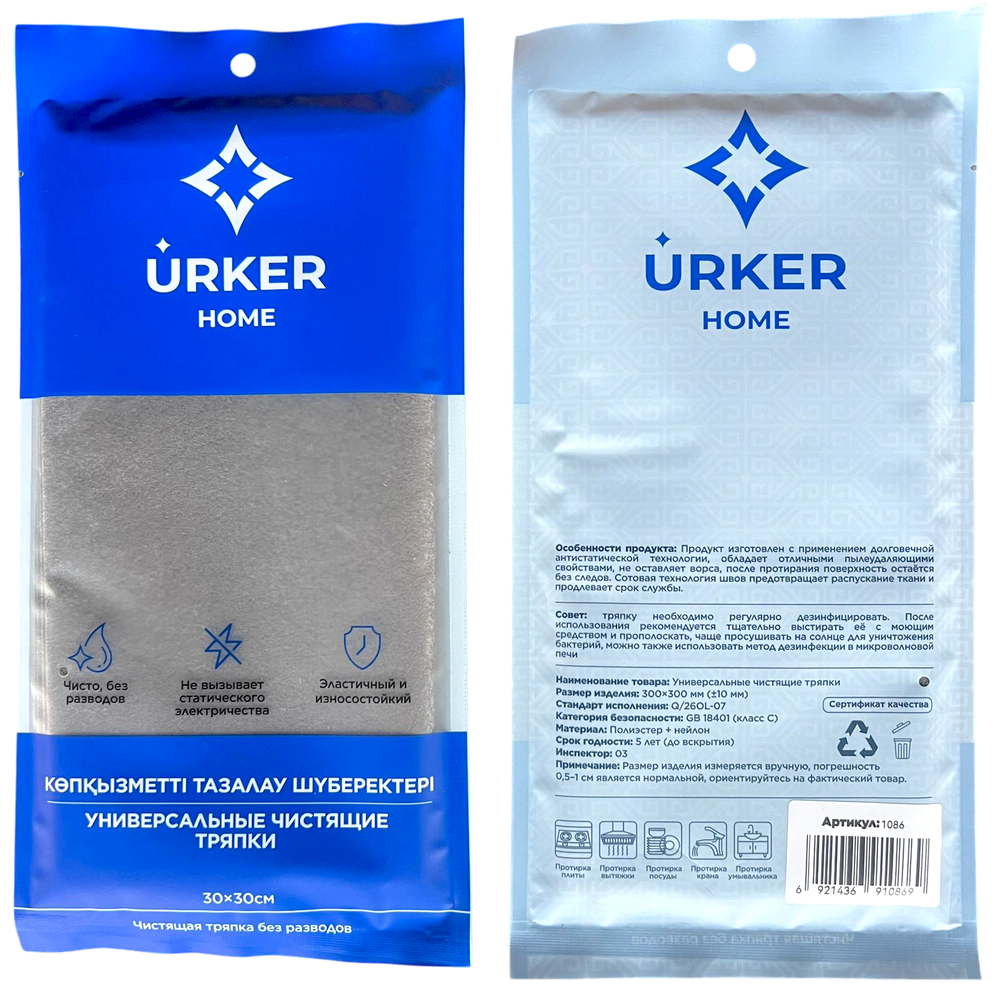 Универсальная чистящая тряпка SmoothTex Urker Home 30x30см