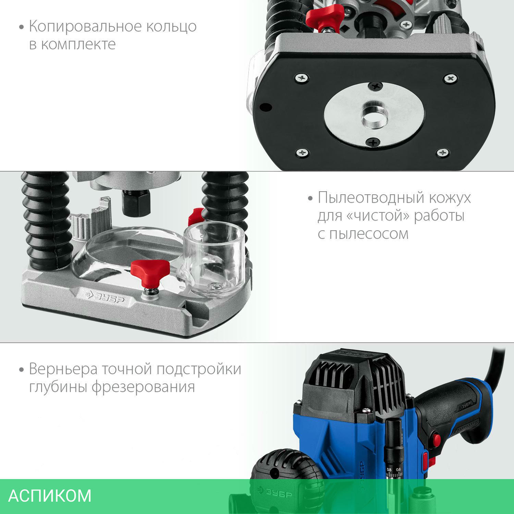 Фрезер ЗУБР ФПР-1200