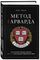Метод Гарварда. Как обучают будущих лидеров в самом престижном университете мира