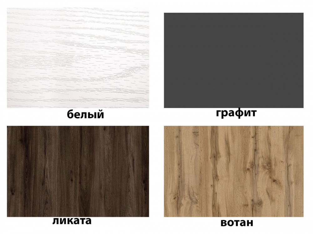 Кухня Сиена с доводчиками модульная 4 цвета