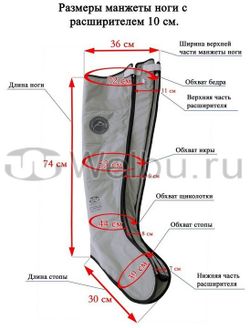 Аппарат для лимфодренажа и массажа WelbuTech Seven Liner Zam-200S, стандартный комплект, размер L