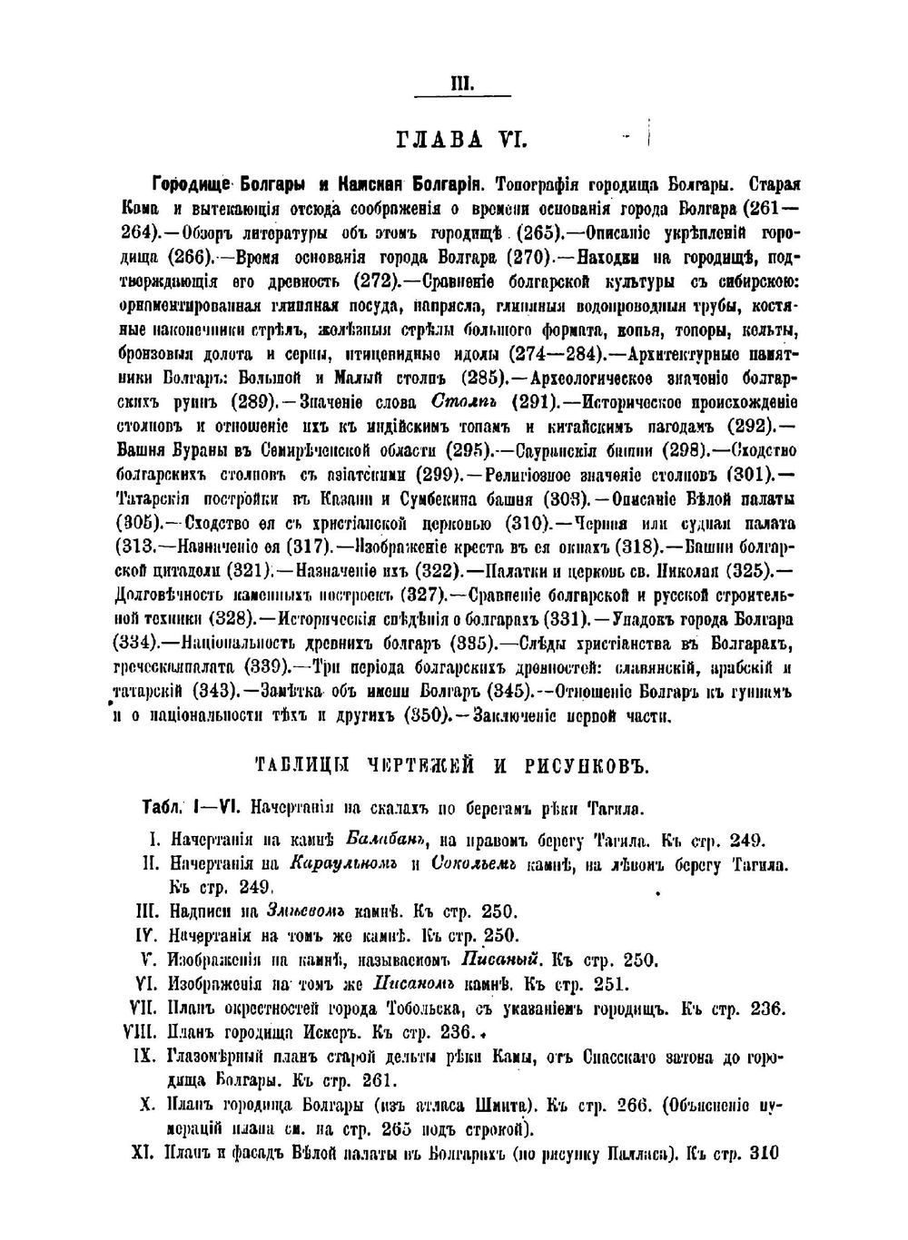 Первобытные славяне по памятникам их доисторической жизни | Флоринский Василий Маркович