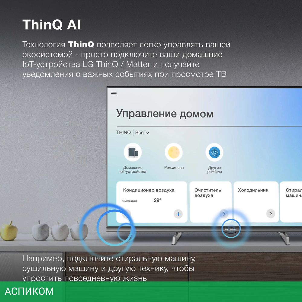 Телевизор LED Hyundai 32" H-LED32BS5100