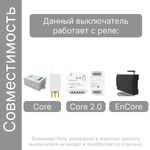 Беспроводной выключатель GRITT Evolution 3кл. графит, IP67, без реле, EV2203GR