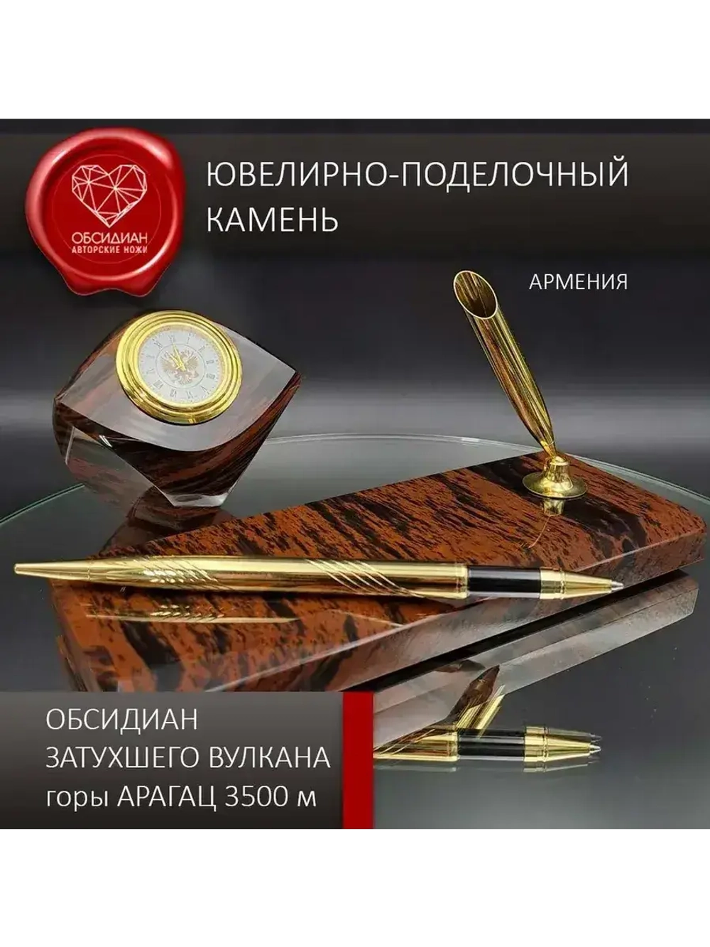 Часы каменные на подставке Армения (под заказ)