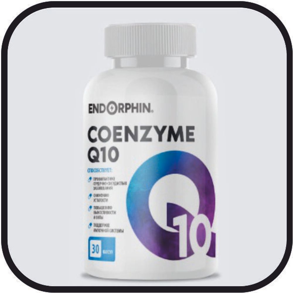 Антиоксидант Endorphin Coenzyme Q10, 30 капсул,