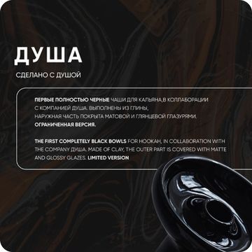 Чаша Облако Душа M