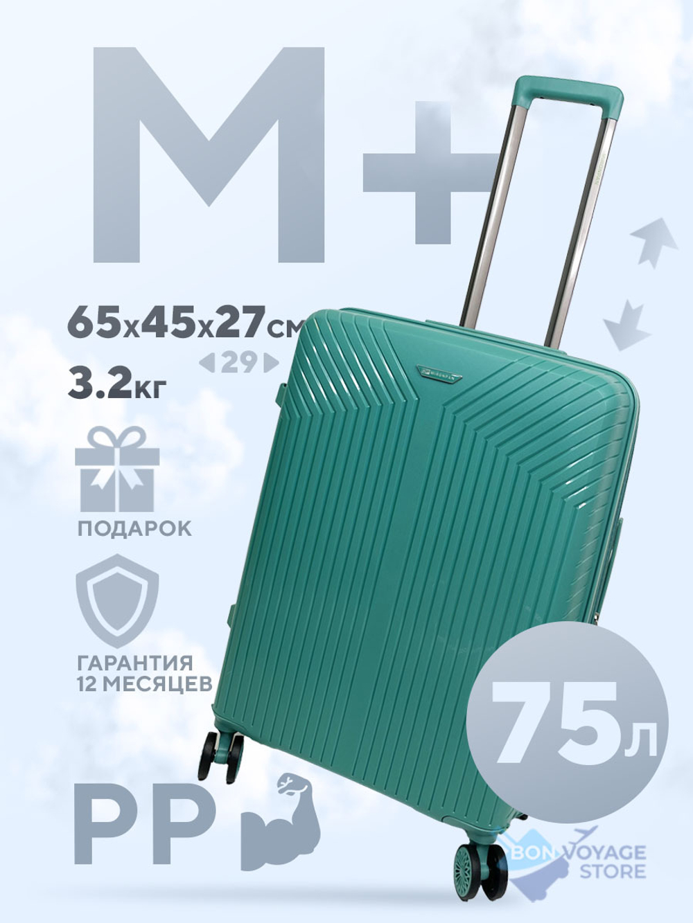 Средний чемодан Mironpan 11272, Бирюзовый, M+