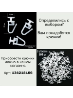 Тюль Штора Занавеска готовая в гостиную, спальню, комнату
