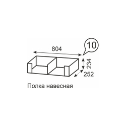 Полка навесная Твист 10