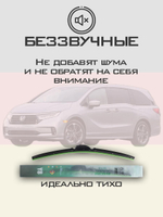 Щетки стеклоочистителя HUOYE Y8 350/700 мм на Honda OdysseyUSA | Hook/J-Hook
