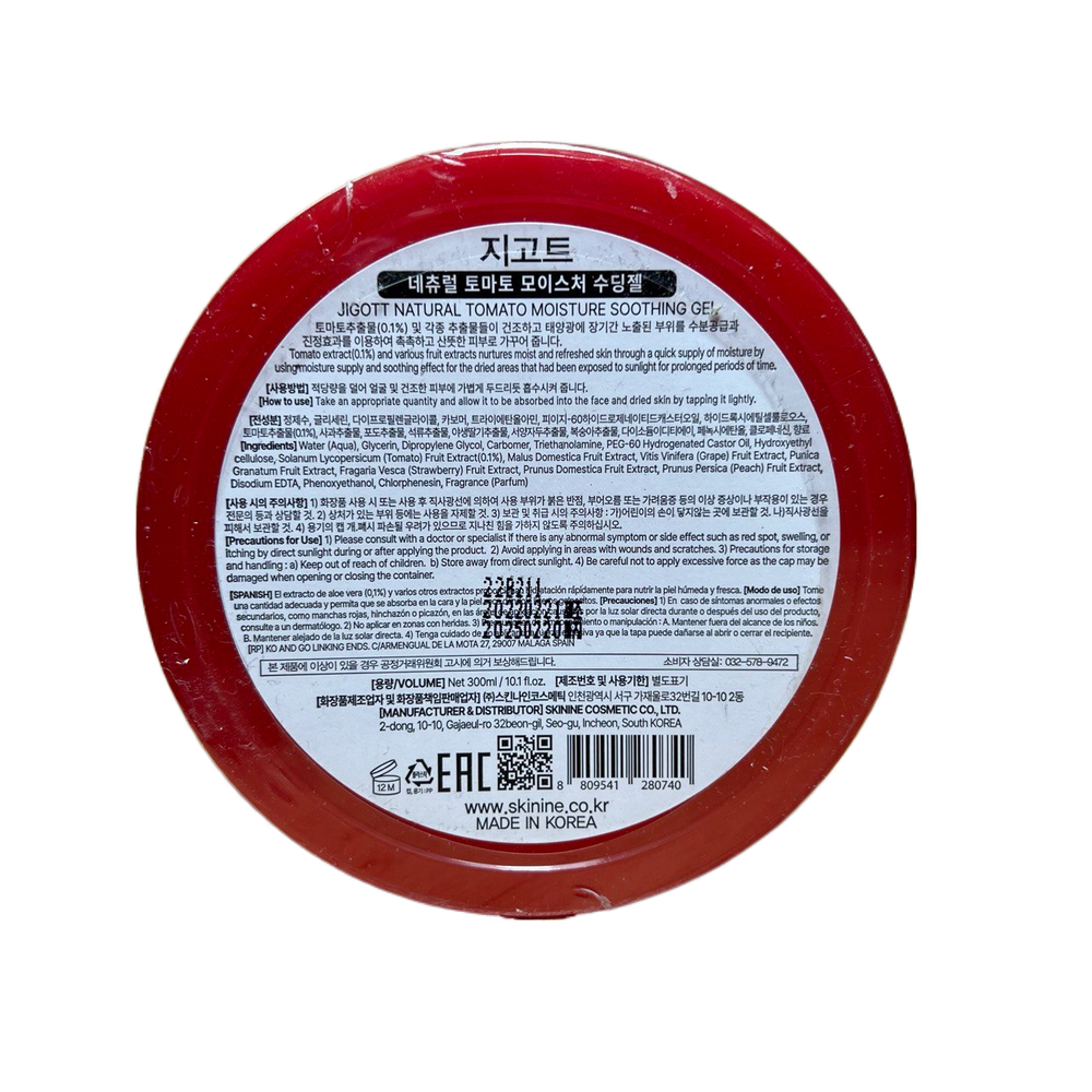 Гель универсальный Jigott Natural Tomato Томат Moisture Sooting Gel