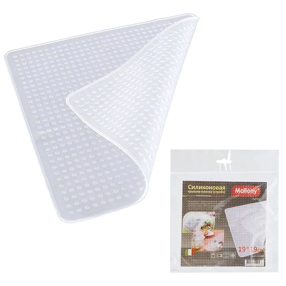 Силиконовая крышка-пленка (стрейч), размер 19*19 см, TAPPO