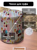 Чехол 40х43 на пуфик круглый с рисунком водонепроницаемый