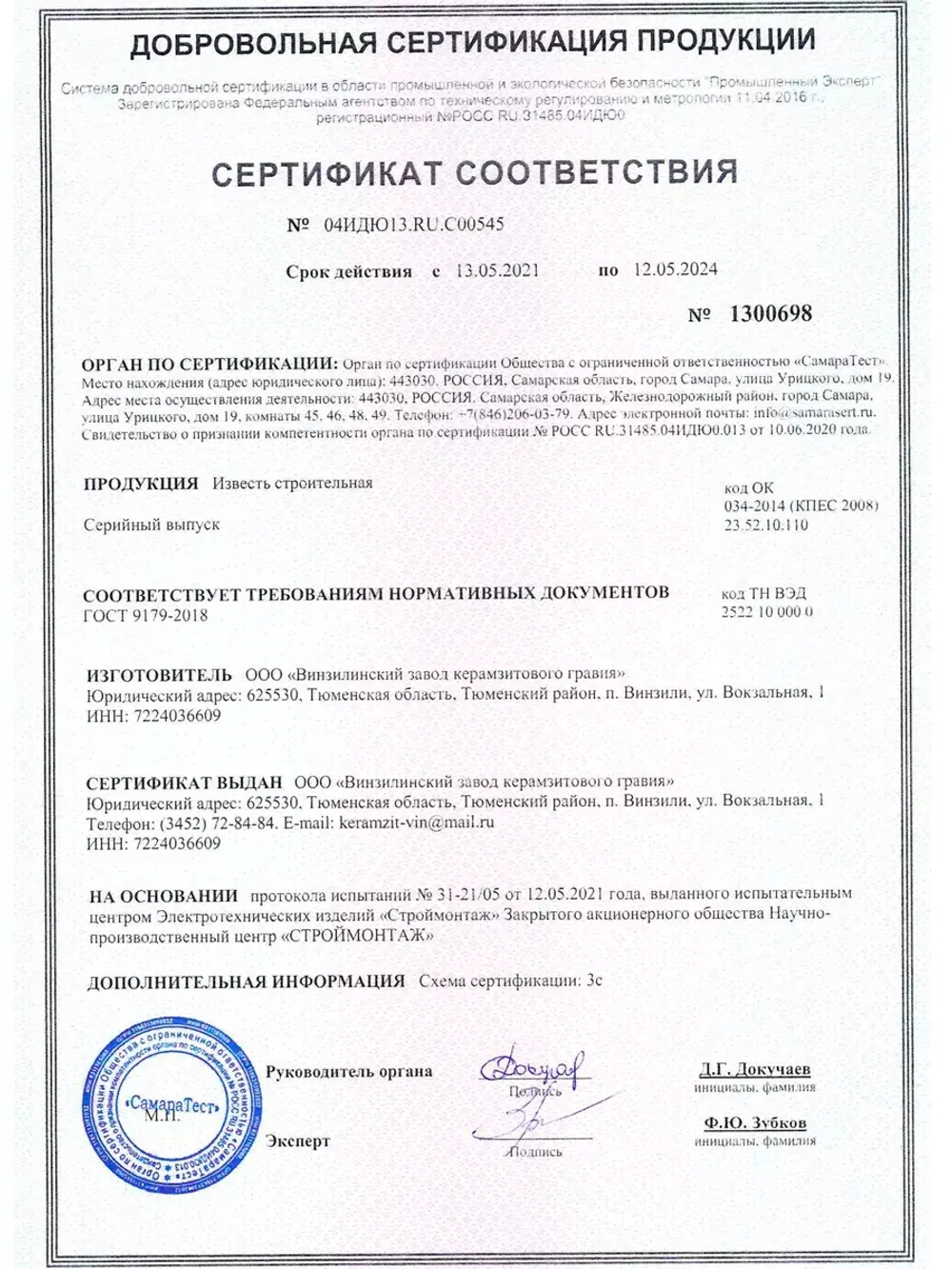 Влагопоглотитель для подвала
