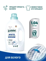 Средство для стирки жидкое гель для белого Lamm 1,04л