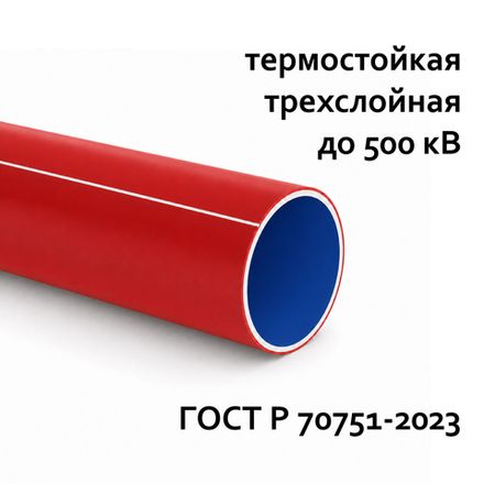 Электропайп ПРО РС