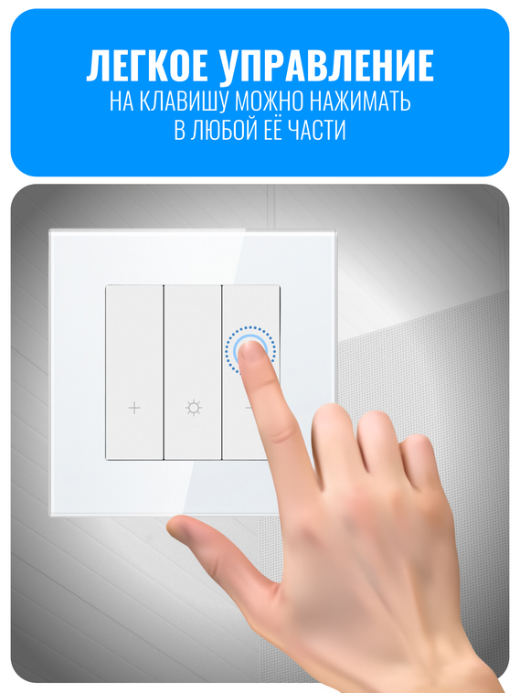 Умный Wi-Fi выключатель диммер Smart Aura серия Fusion без рамки