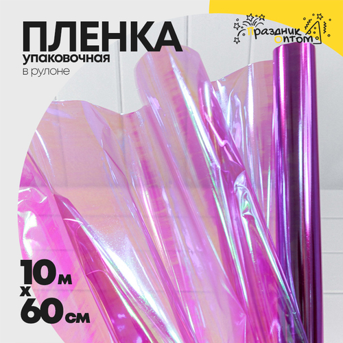 Пленка В рулоне 10 м х 60 см "Хамелеон" (Прозрачная)