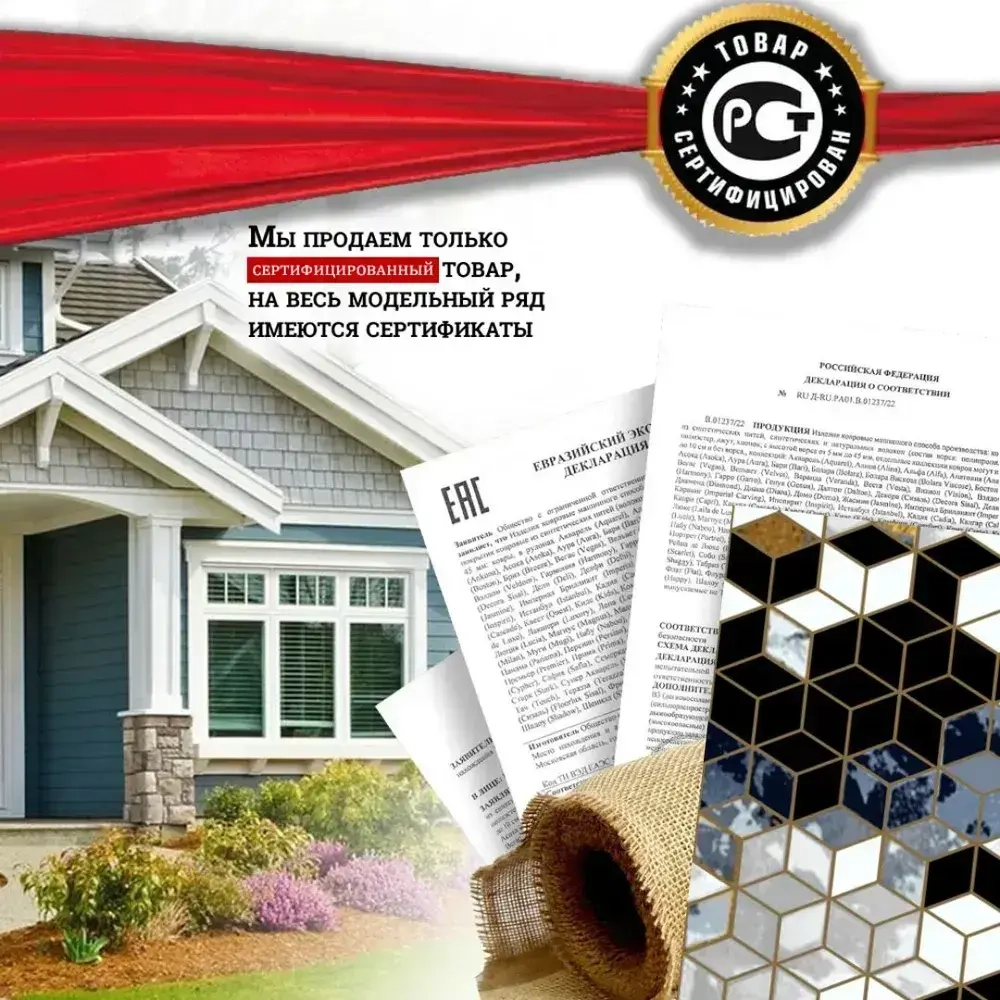 Ковролин 80х200