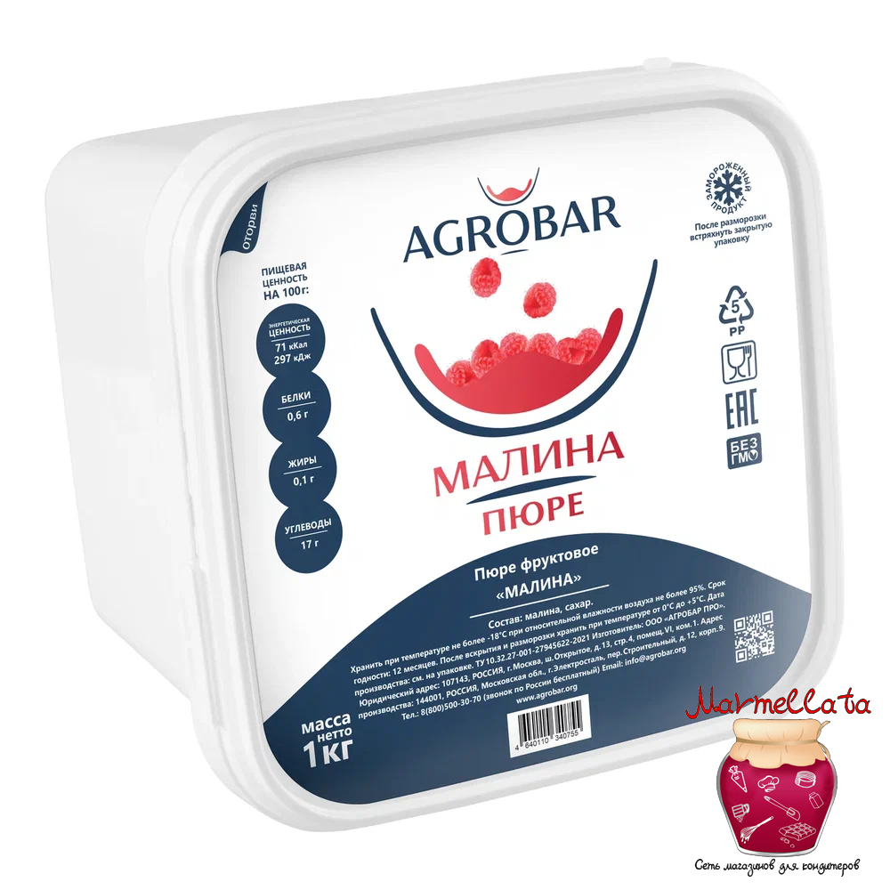 Пюре замороженное Малина АГРОБАР (1 кг)