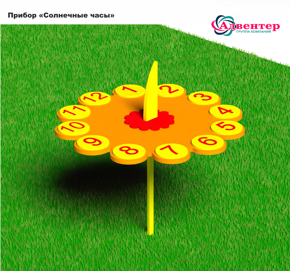 Прибор Солнечные часы с экопластиком