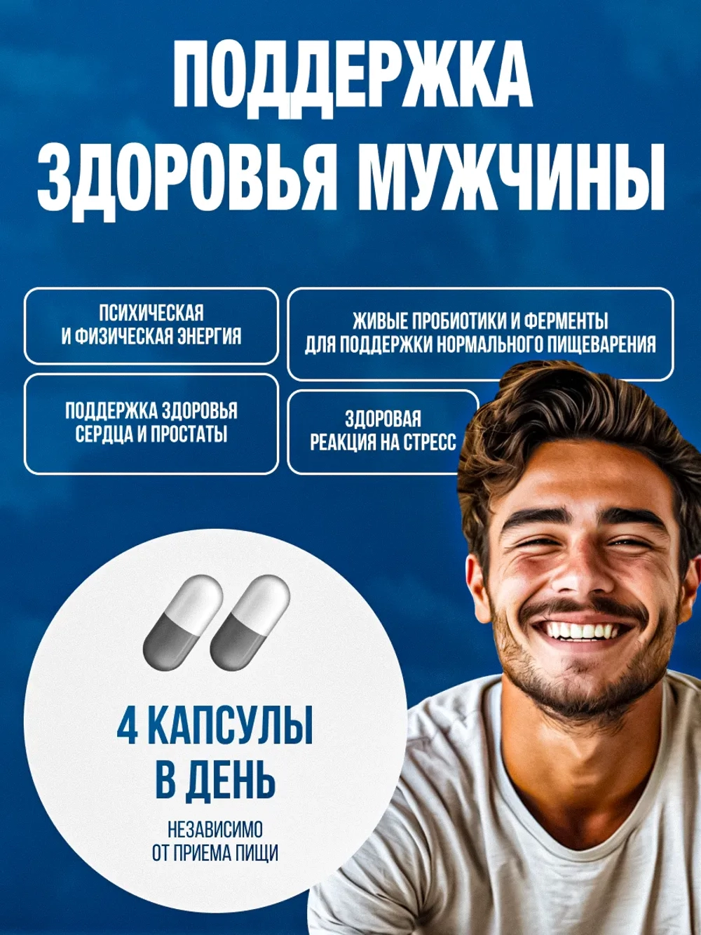 Vitamin Code Комплекс для мужчин 120 капсул