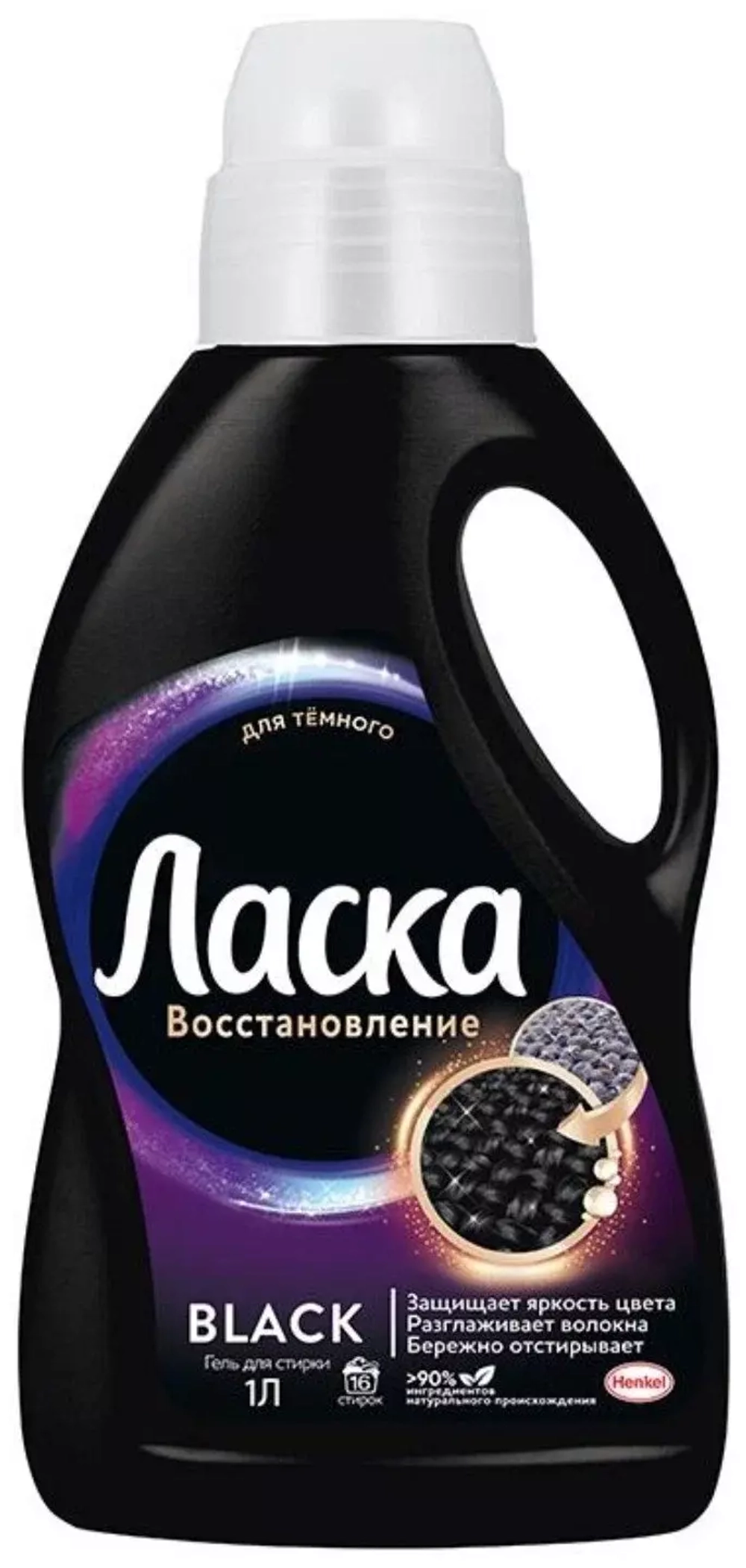 Гель для стирки Ласка Сияние черного для темного белья 1 л