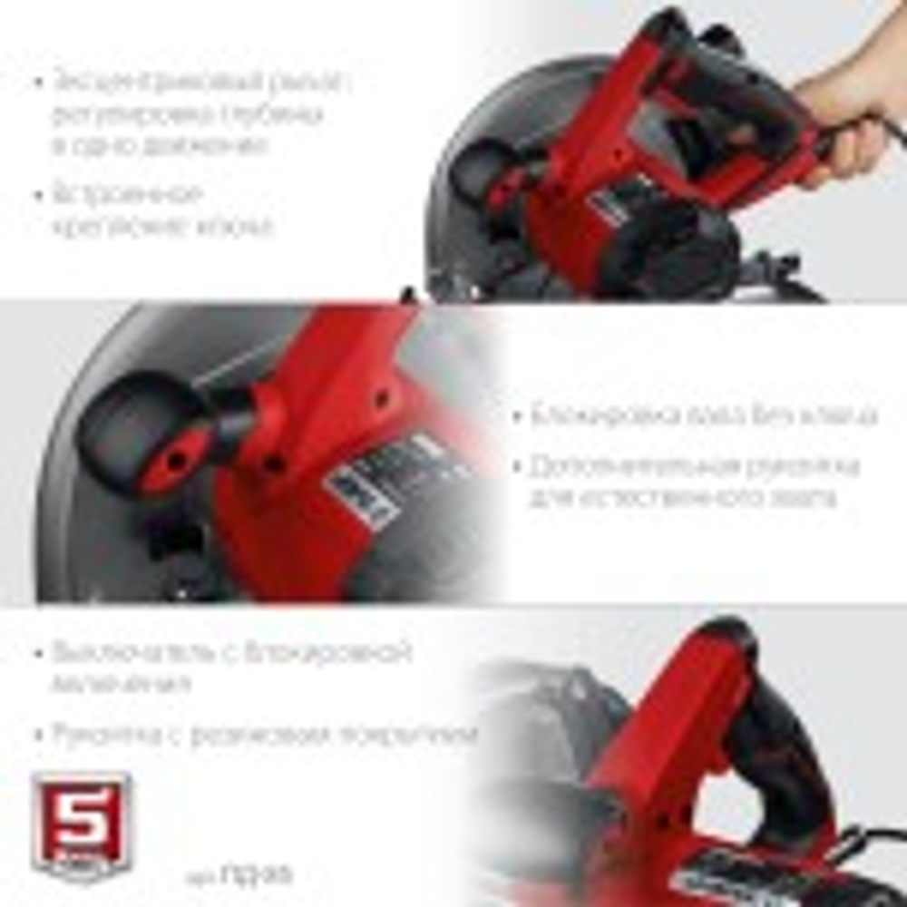 Пила циркулярная сетевая ЗУБР ПД-85