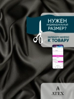 ТКАНЬ БЛЭКАУТ ШТОРНАЯ 250*280