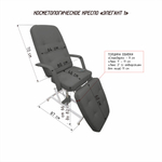 Косметологическое кресло Элегант 1, Люкс-1, 1 мотор