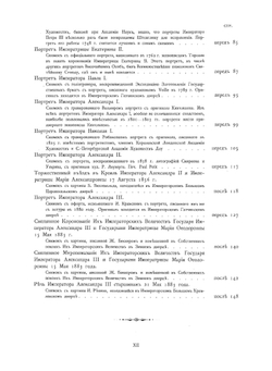 Коронационный сборник. Том 1 | В.С. Кривенко