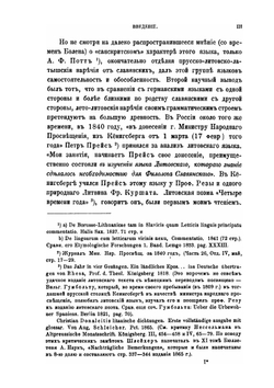 Литовский катихизис Н. Даукши | Нет автора