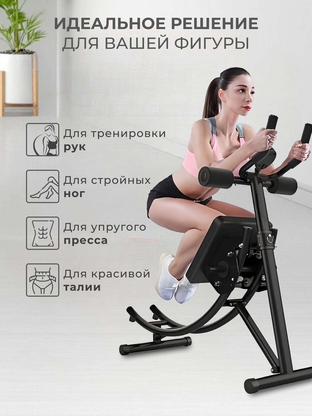 Тренажер для пресса, мышц живота, складной с двумя утяжелителями.  Оборудование для тренировок.