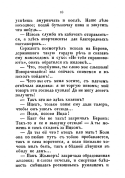 Барон Фанфарон и маркиз Петиметр. Быль времен Петра Великого | Кукольник Нестор Васильевич