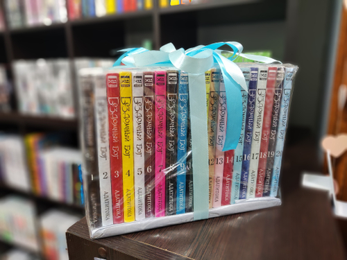 Набор манга Бездомный Бог (с 1 по 20 том)