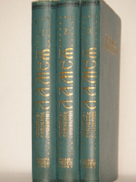 "Полное собрание сочинений Л.А.Мея. В 3-х томах". Л.А.Мей. 1911 г.