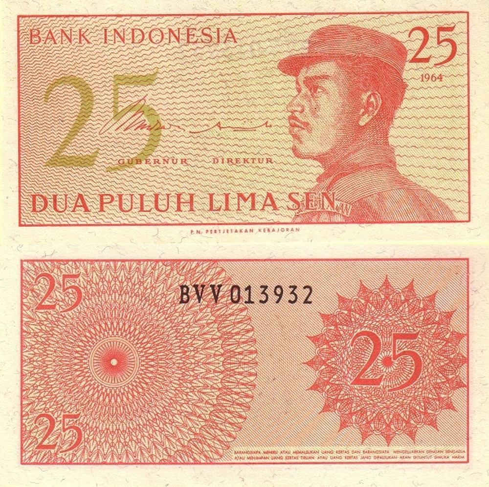 Индонезия 25 сен 1964 Волонтёр UNC