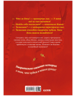 Книжки-картинки. Братец лис и волшебный талисман