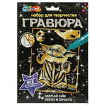 Гравюра золото А4 "Галактические герои" SCRGOLD18X24-102532 (Мультиарт)