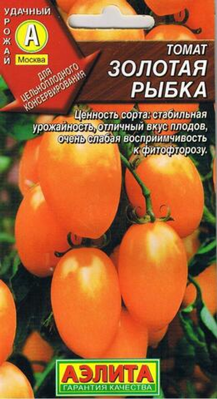 Томат Золотая рыбка