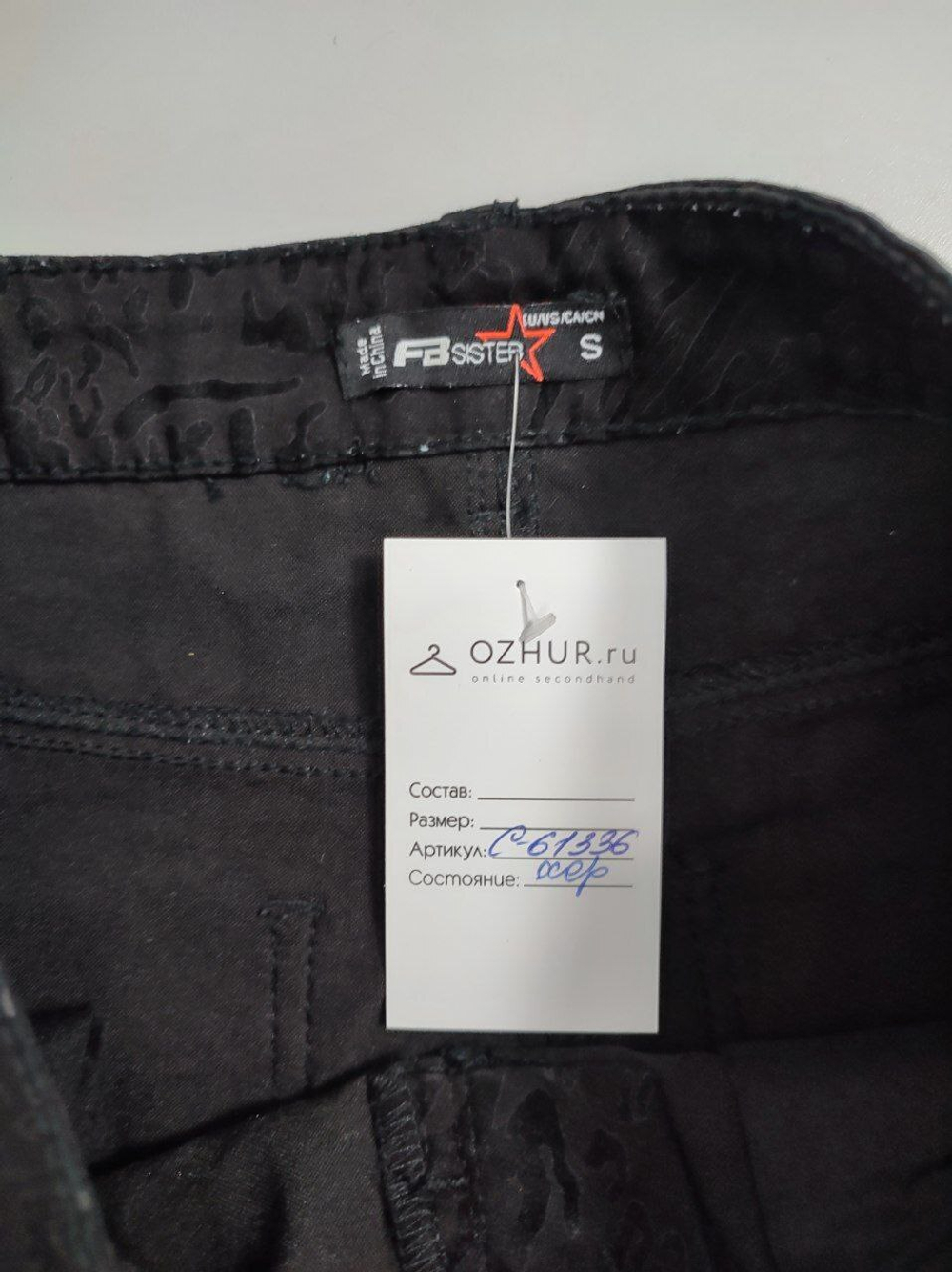 Юбка FB Sister мини 44 размер