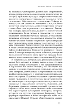 Возникновение секулярного