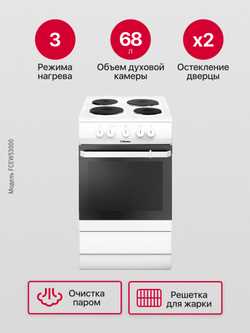Электрическая плита Hansa FCEW53000