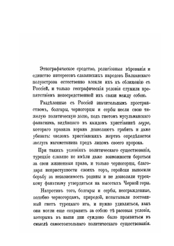 Война России с Турцией 1806-1812 гг. Том 1. 1806 и 1807 гг. Михельсон и Мейндорф | А.Н. Петров
