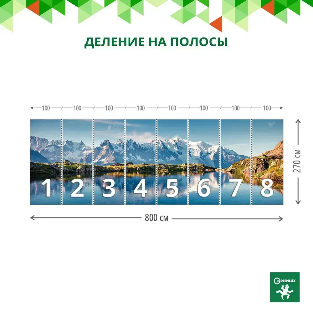 Фотообои на стену "Белое озеро 800х270", обои флизелиновые гладкие в комнату спальню кухню коридор, пейзаж горы