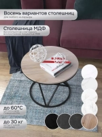 Журнальный стол "Звёздный"