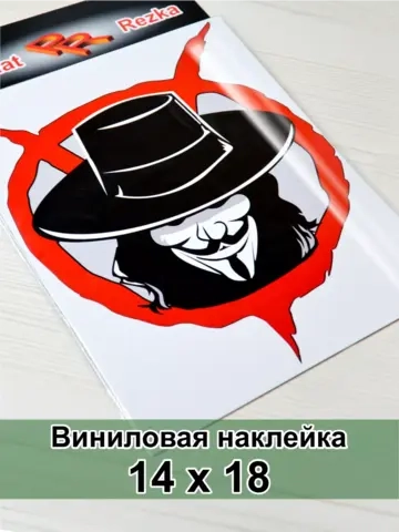 Наклейка знак