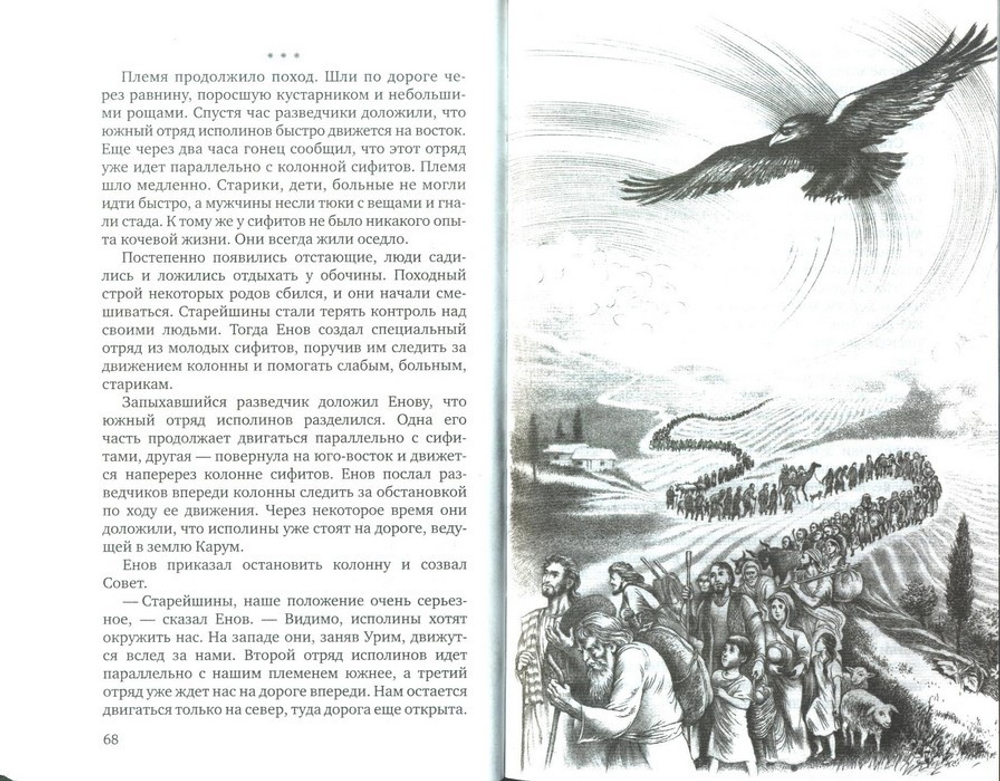 Сыны Божии. Протоиерей Вячеслав Тулупов